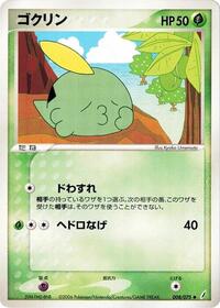 Gulpin #008 Gulpin - Miracle Crystal - #008 - Pokemon TCG card