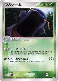 Swalot #009 Swalot - Miracle Crystal - #009 - Pokemon TCG card