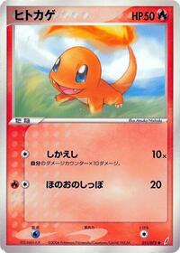 Charmander #011 Charmander - Miracle Crystal - #011 - Pokemon TCG card