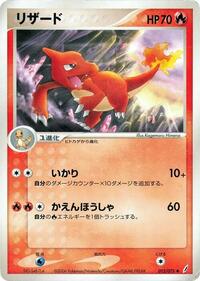 Charmeleon - Miracle Crystal - #012 - Pokemon TCG card