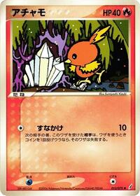 Torchic #013 Torchic - Miracle Crystal - #013 - Pokemon TCG card