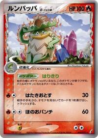 Ludicolo - Miracle Crystal - #014 - Pokemon TCG card