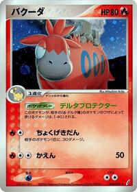 Camerupt #016 Camerupt - Miracle Crystal - #016 - Pokemon TCG card