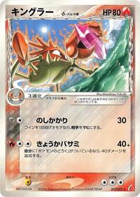 Kingler #017 Kingler - Miracle Crystal - #017 - Pokemon TCG card