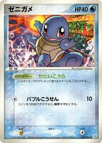 Squirtle #018 Squirtle - Miracle Crystal - #018 - Pokemon TCG card