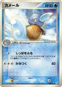 Wartortle #019 Wartortle - Miracle Crystal - #019 - Pokemon TCG card