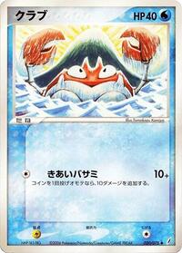 Krabby #020 Krabby - Miracle Crystal - #020 - Pokemon TCG card