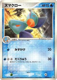 Marshtomp #022 Marshtomp - Miracle Crystal - #022 - Pokemon TCG card