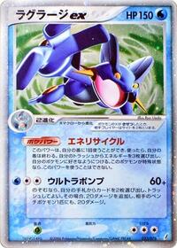 Swampert ex - Miracle Crystal - #023 - Pokemon TCG card