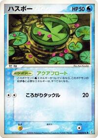Lotad #024 Lotad - Miracle Crystal - #024 - Pokemon TCG card