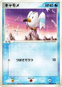 Wingull - Miracle Crystal - #026 - Pokemon TCG card