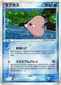 Luvdisc - Miracle Crystal - #027 - Pokemon TCG card
