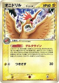 Fearow #028 Fearow - Miracle Crystal - #028 - Pokemon TCG card