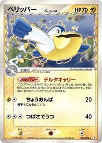 Pelipper #029 Pelipper - Miracle Crystal - #029 - Pokemon TCG card