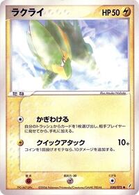 Electrike - Miracle Crystal - #030 - Pokemon TCG card