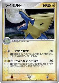 Manectric #031 Manectric - Miracle Crystal - #031 - Pokemon TCG card