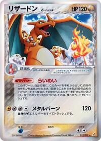 Charizard - Miracle Crystal - #032 - Pokemon TCG card