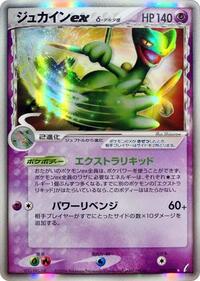 Sceptile ex - Miracle Crystal - #034 - Pokemon TCG card