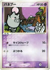 Spoink - Miracle Crystal - #035 - Pokemon TCG card