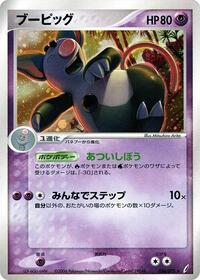 Grumpig #036 Grumpig - Miracle Crystal - #036 - Pokemon TCG card