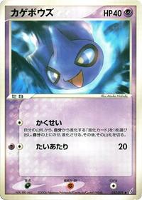 Shuppet - Miracle Crystal - #037 - Pokemon TCG card