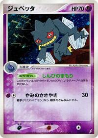 Banette #038 Banette - Miracle Crystal - #038 - Pokemon TCG card