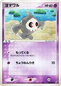 Duskull #039 Duskull - Miracle Crystal - #039 - Pokemon TCG card