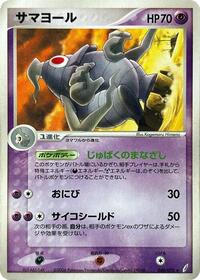 Dusclops #040 Dusclops - Miracle Crystal - #040 - Pokemon TCG card