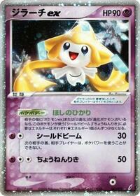 Jirachi ex #041 Jirachi ex - Miracle Crystal - #041 - Pokemon TCG card