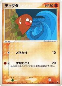 Diglett - Miracle Crystal - #042 - Pokemon TCG card