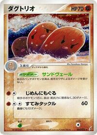 Dugtrio #043 Dugtrio - Miracle Crystal - #043 - Pokemon TCG card