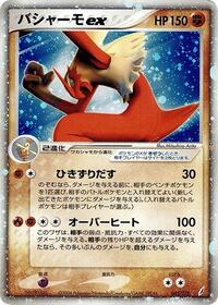 Blaziken ex #045 Blaziken ex - Miracle Crystal - #045 - Pokemon TCG card