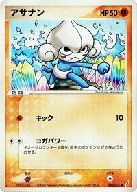 Meditite - Miracle Crystal - #046 - Pokemon TCG card