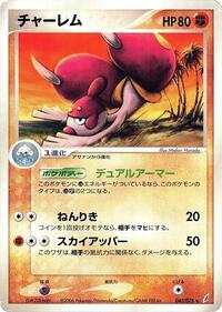 Medicham #047 Medicham - Miracle Crystal - #047 - Pokemon TCG card