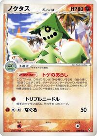 Cacturne - Miracle Crystal - #048 - Pokemon TCG card