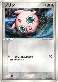 Jigglypuff - Miracle Crystal - #051 - Pokemon TCG card
