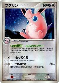 Wigglytuff - Miracle Crystal - #052 - Pokemon TCG card