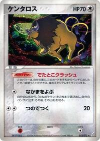 Tauros - Miracle Crystal - #053 - Pokemon TCG card