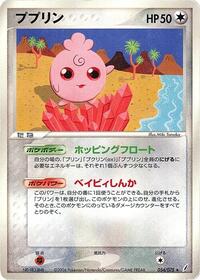 Igglybuff #054 Igglybuff - Miracle Crystal - #054 - Pokemon TCG card