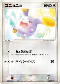 Whismur #055 Whismur - Miracle Crystal - #055 - Pokemon TCG card