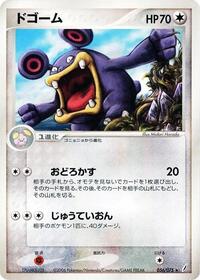 Loudred #056 Loudred - Miracle Crystal - #056 - Pokemon TCG card
