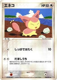 Skitty #058 Skitty - Miracle Crystal - #058 - Pokemon TCG card