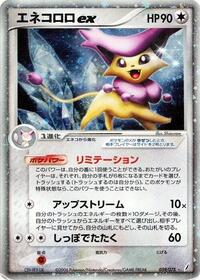 Delcatty ex - Miracle Crystal - #059 - Pokemon TCG card