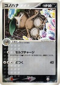 Nuzleaf #060 Nuzleaf - Miracle Crystal - #060 - Pokemon TCG card
