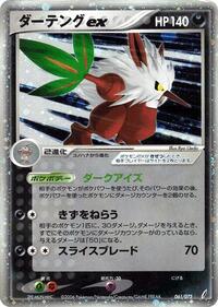 Shiftry ex #061 Shiftry ex - Miracle Crystal - #061 - Pokemon TCG card