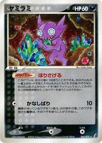 Sableye #062 Sableye - Miracle Crystal - #062 - Pokemon TCG card