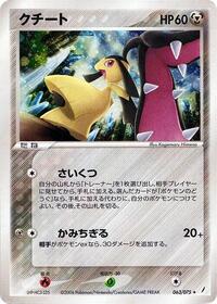 Mawile #063 Mawile - Miracle Crystal - #063 - Pokemon TCG card