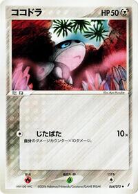 Aron - Miracle Crystal - #064 - Pokemon TCG card