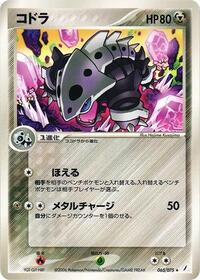 Lairon #065 Lairon - Miracle Crystal - #065 - Pokemon TCG card