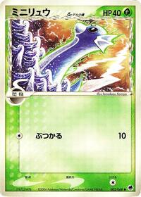 Dratini #002 Dratini - Offense and Defense of the Furthest Ends - #002 - Pokemon TCG card